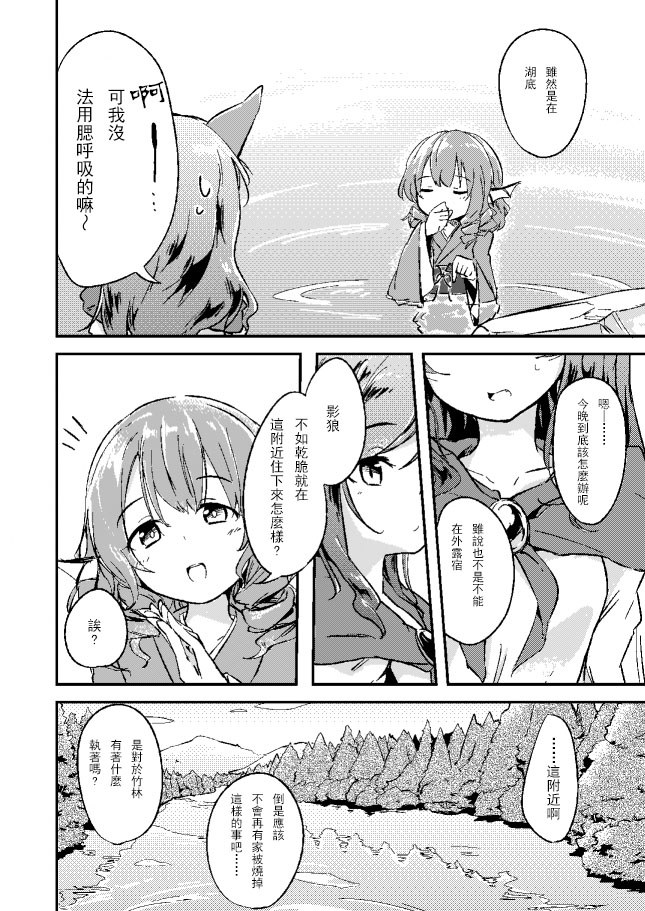 流浪狼女漫画,第1话5图