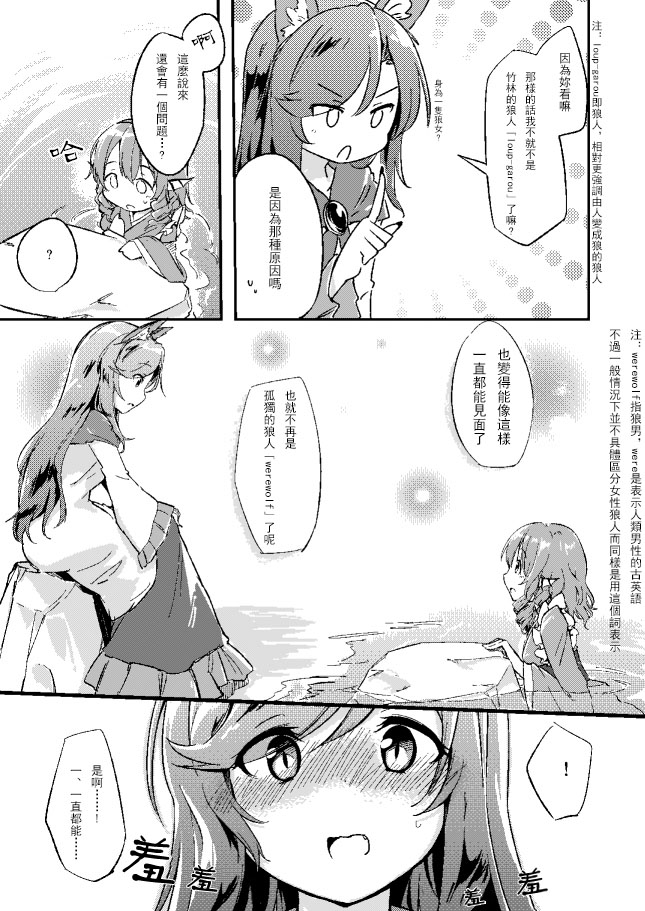 流浪狼女漫画,第1话1图