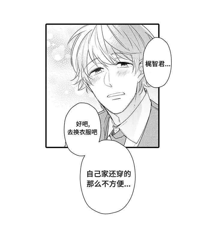 开发经理简历模板漫画,第10话1图