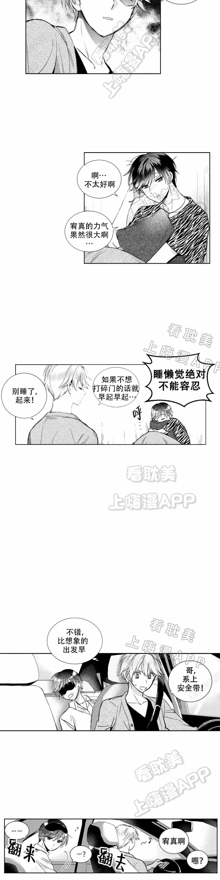 后会有期下一句怎么接才有内涵漫画,第8话1图