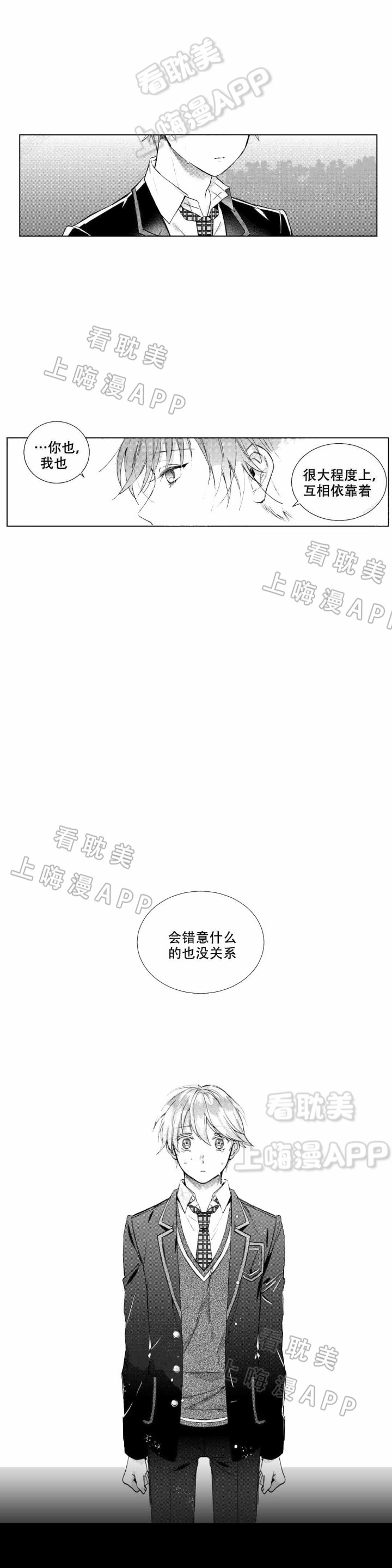 后会有期下一句怎么接才有内涵漫画,第8话1图