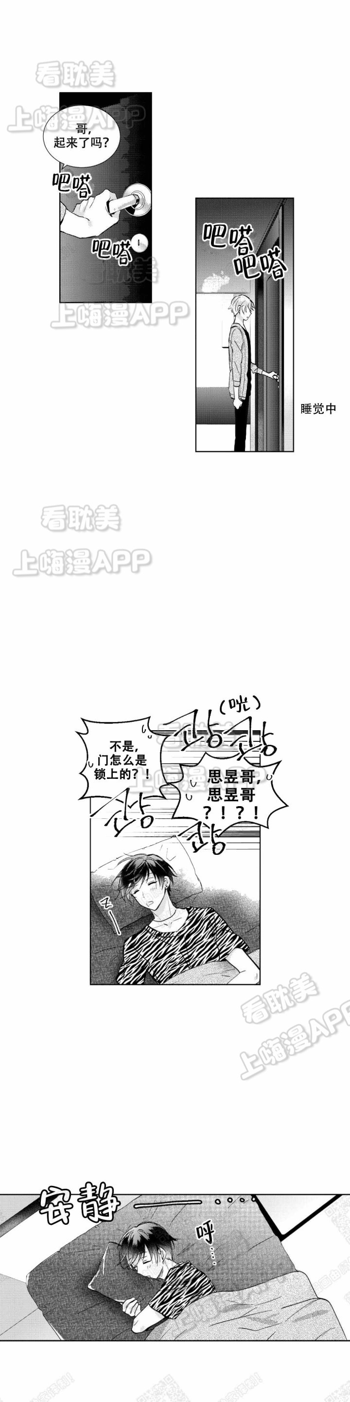 后会有期下一句怎么接才有内涵漫画,第8话4图