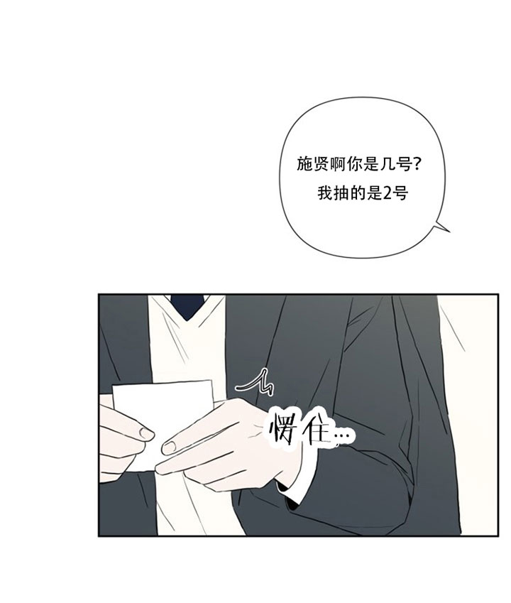 BL定律漫画,第7话4图