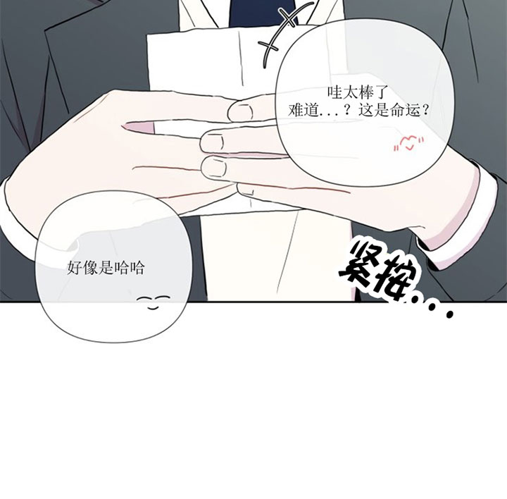 BL定律漫画,第7话3图