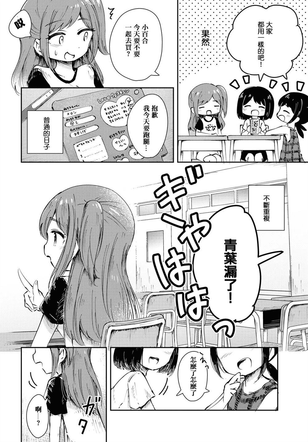 夏のあとかた漫画,第1话2图