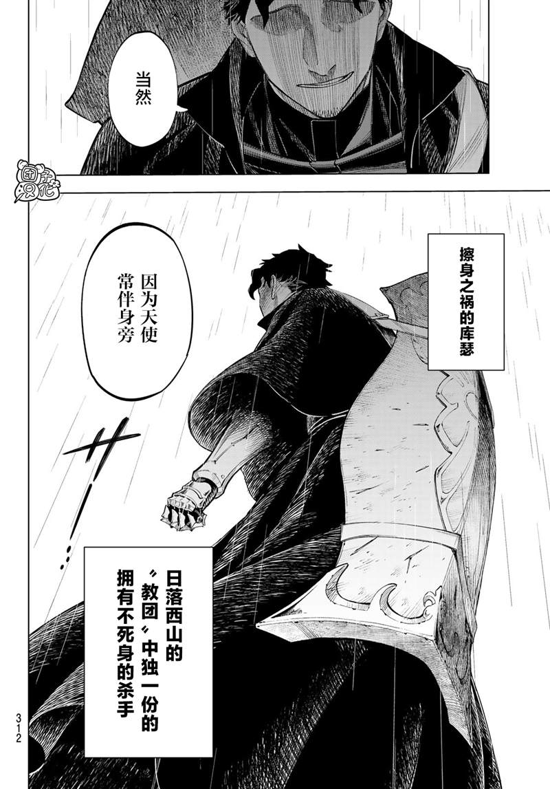 异修罗在线播放漫画,第7话2图