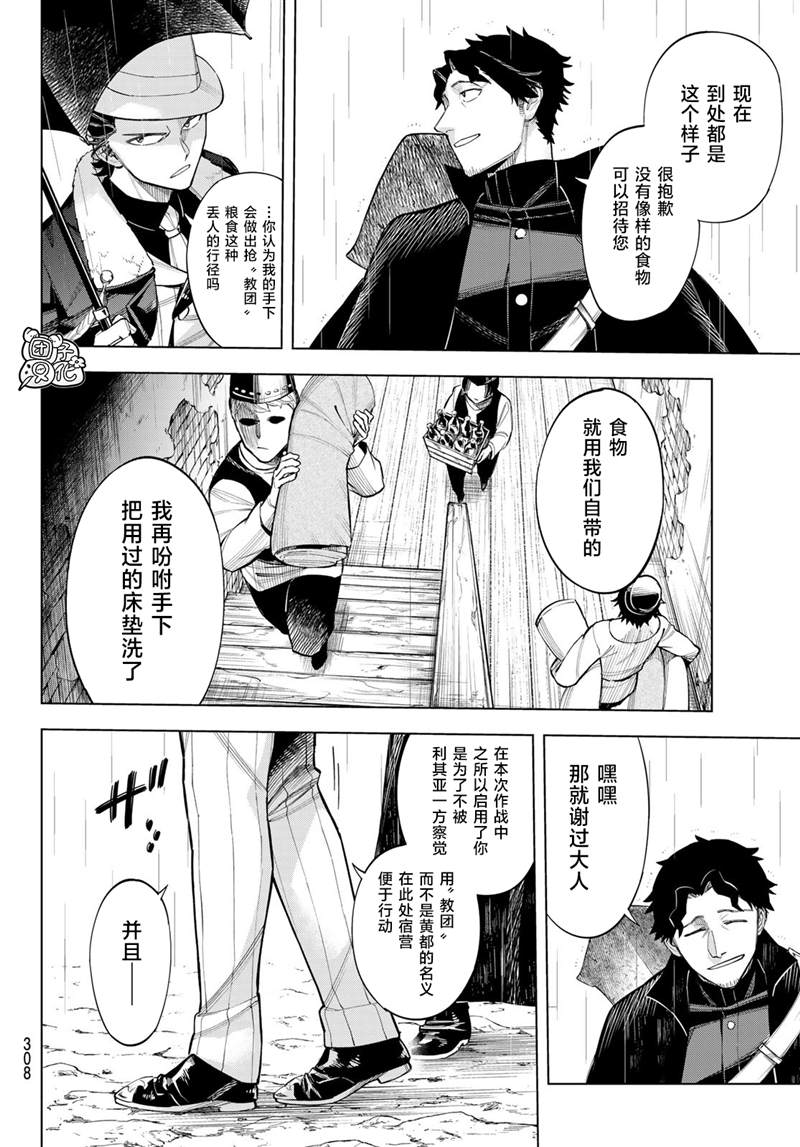 异修罗在线播放漫画,第7话3图