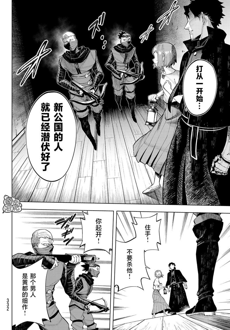 异魔王实力排行漫画,第7话2图