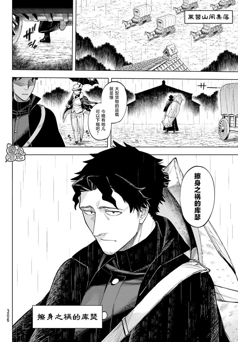 异修罗在线播放漫画,第7话1图