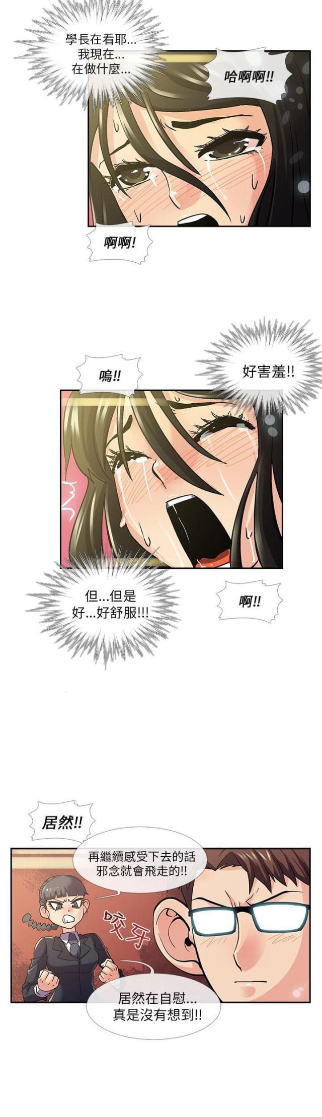 死忙的条件漫画,第8话3图