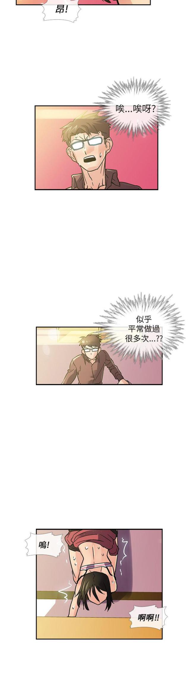 死忙的条件漫画,第8话2图