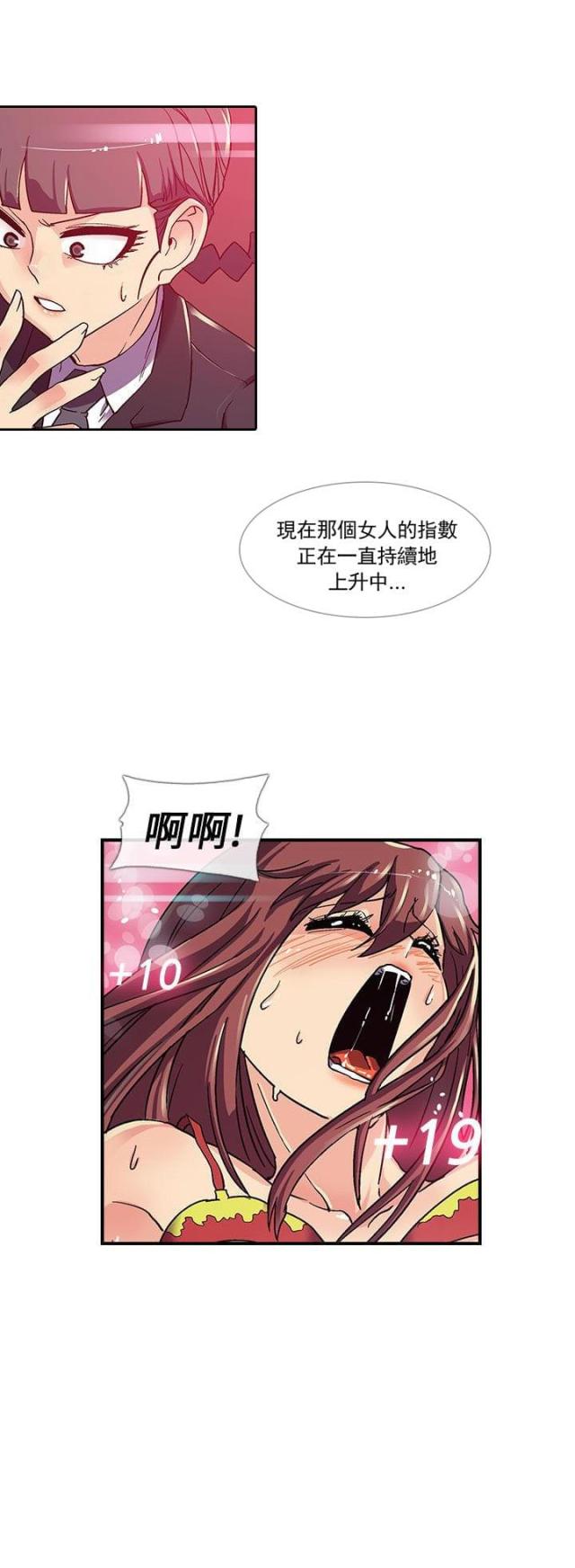 死忙的条件漫画,第4话1图