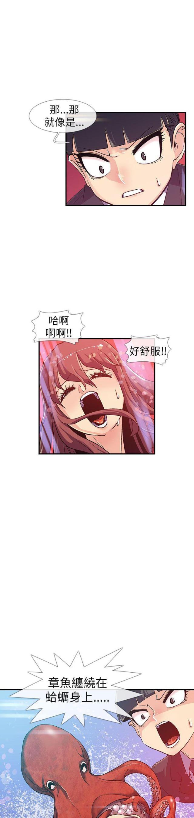 死忙的条件漫画,第4话3图