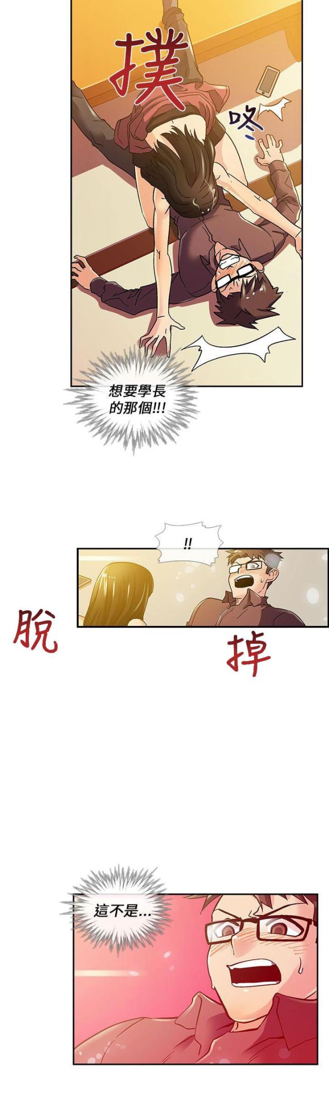 死忙的条件漫画,第7话4图