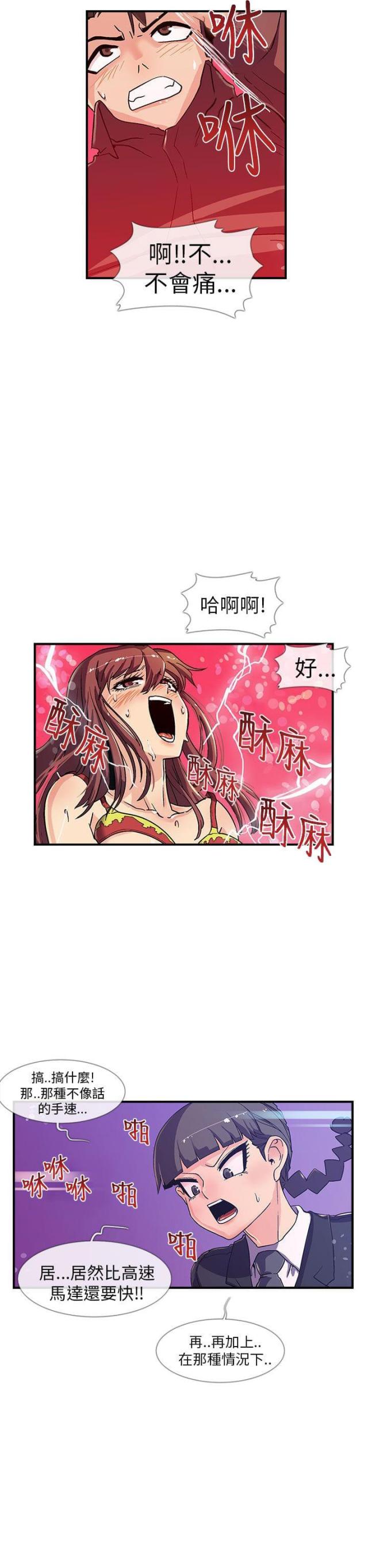 死忙的条件漫画,第4话2图