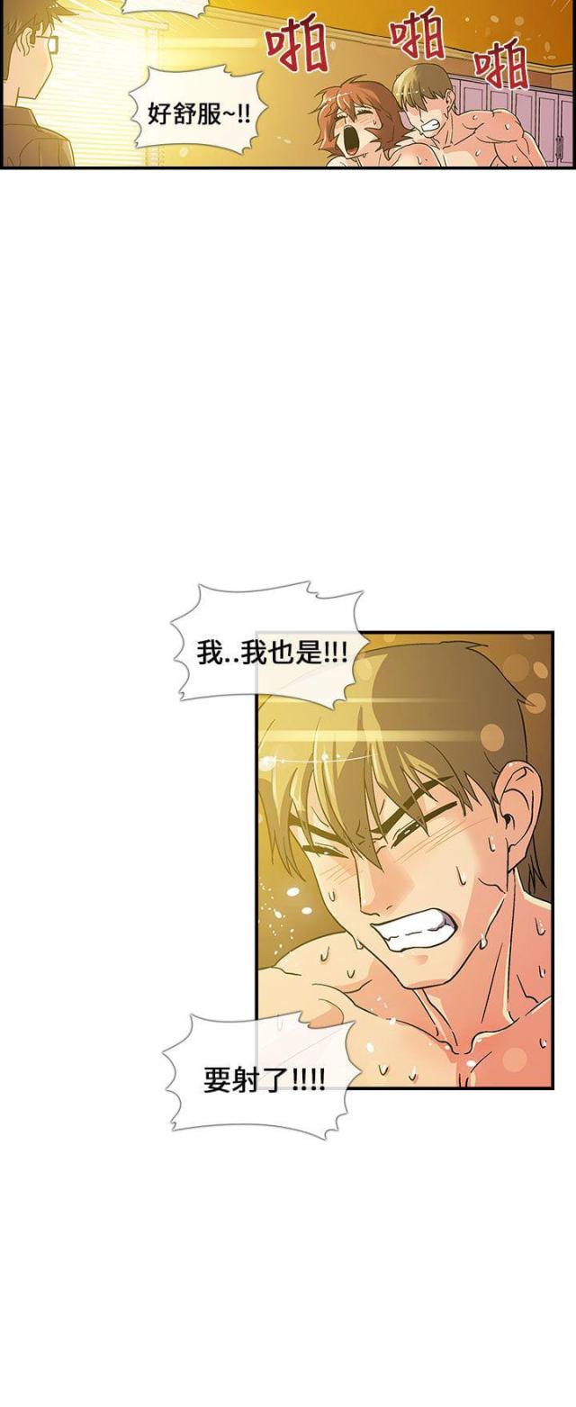 死忙的条件漫画,第5话3图