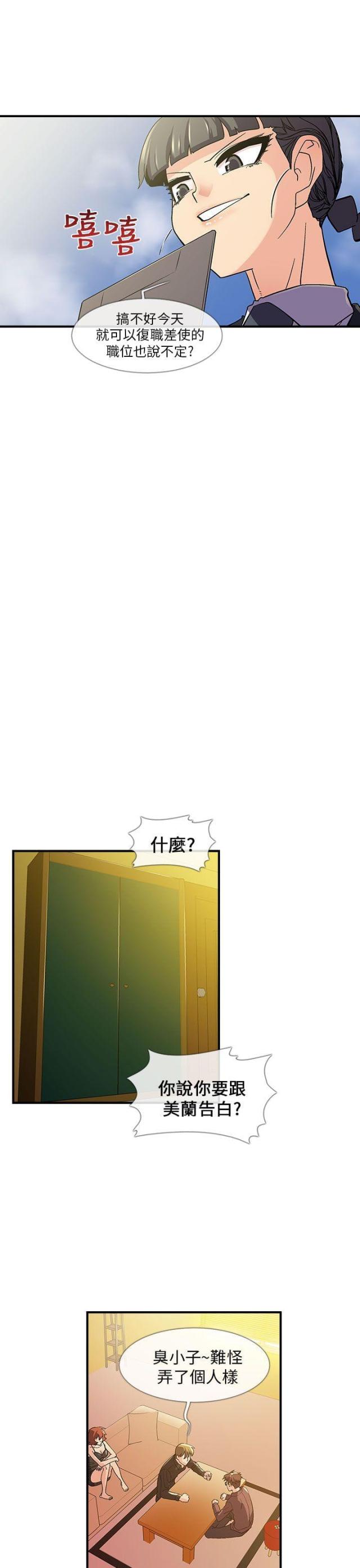 死忙的条件漫画,第5话4图