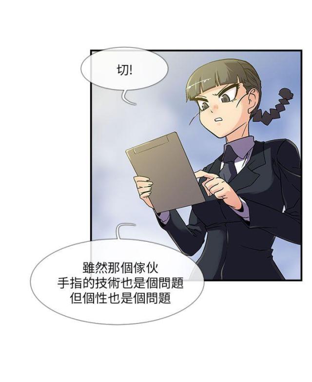 死忙的条件漫画,第5话5图