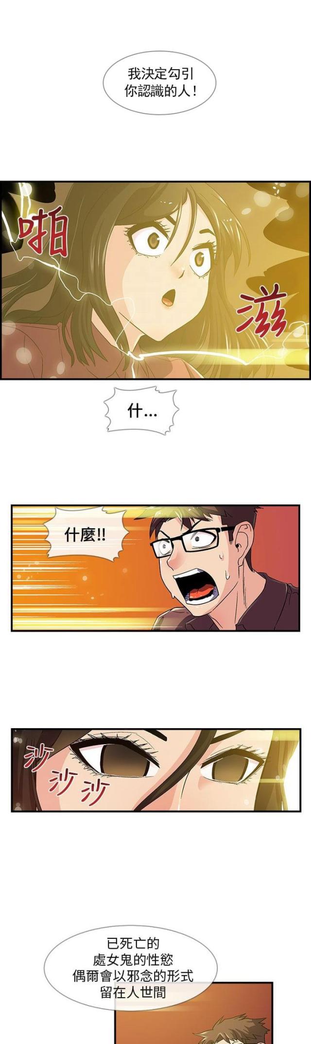 死忙什么意思漫画,第6话5图