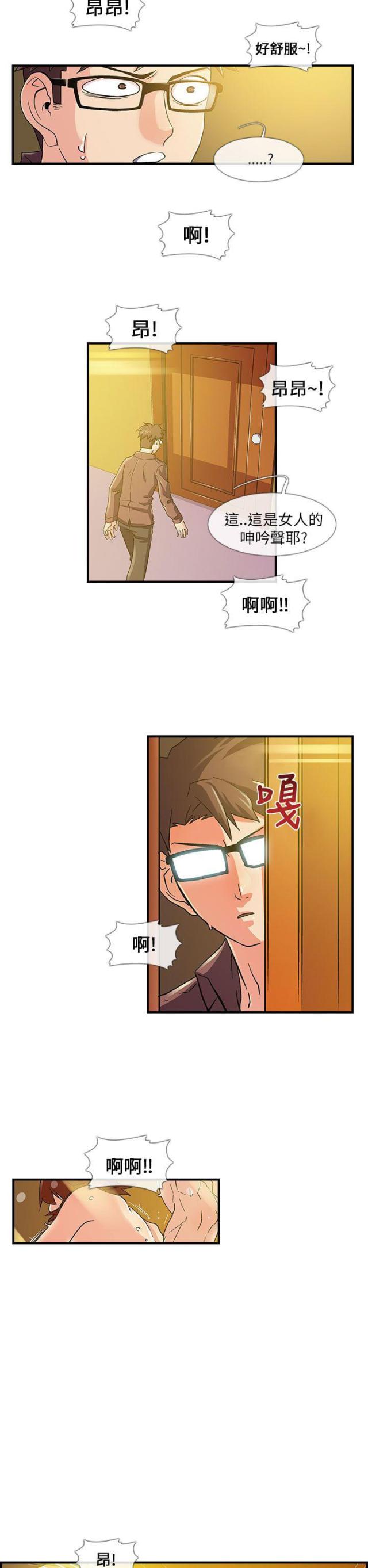 死忙的条件漫画,第5话2图