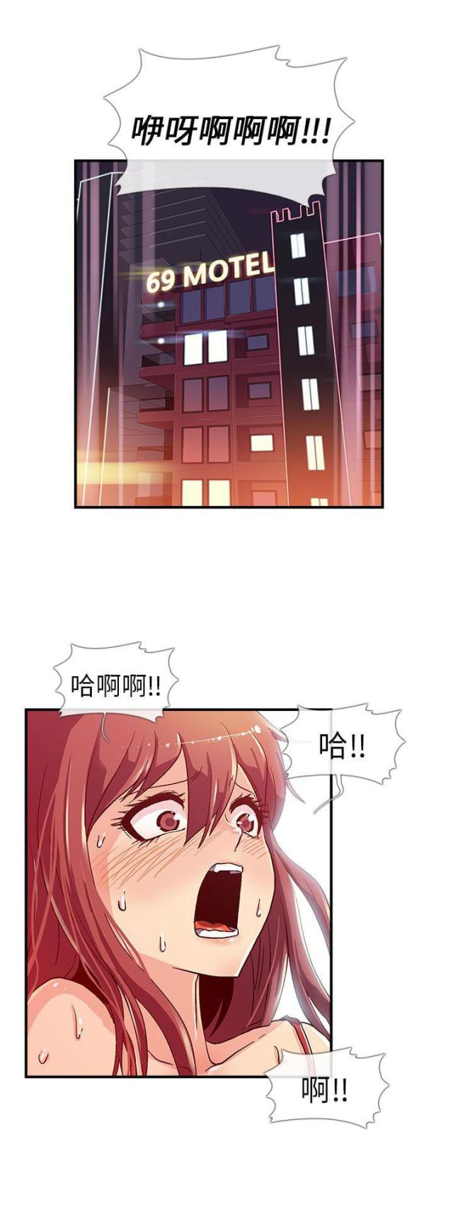 死忙的条件漫画,第4话1图