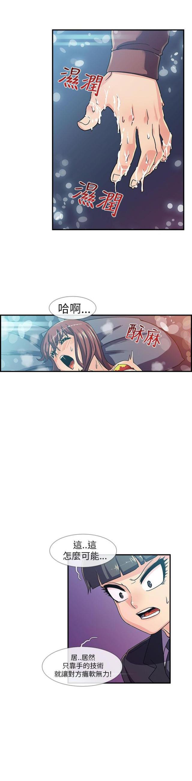 死忙的条件漫画,第4话3图