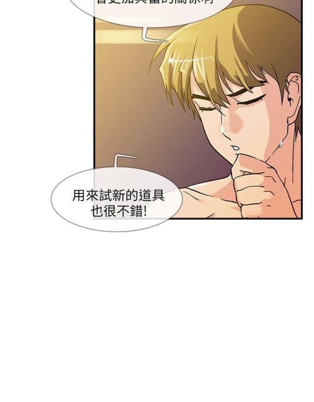 死忙的条件漫画,第5话1图