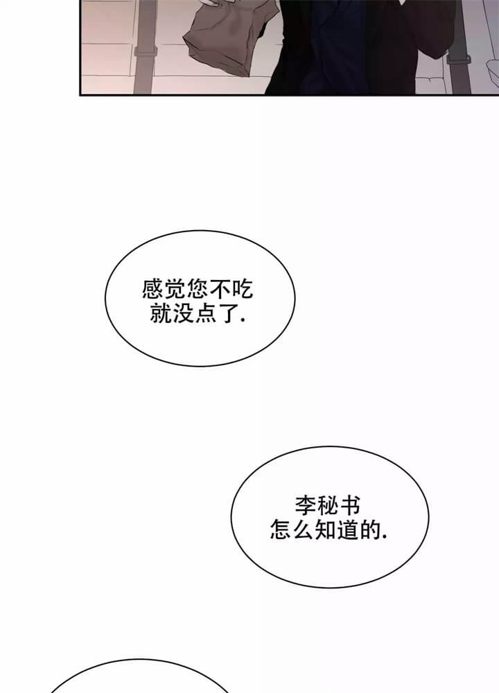 恶魔的低语Murmur MurmurV0.61漫画,第3话3图