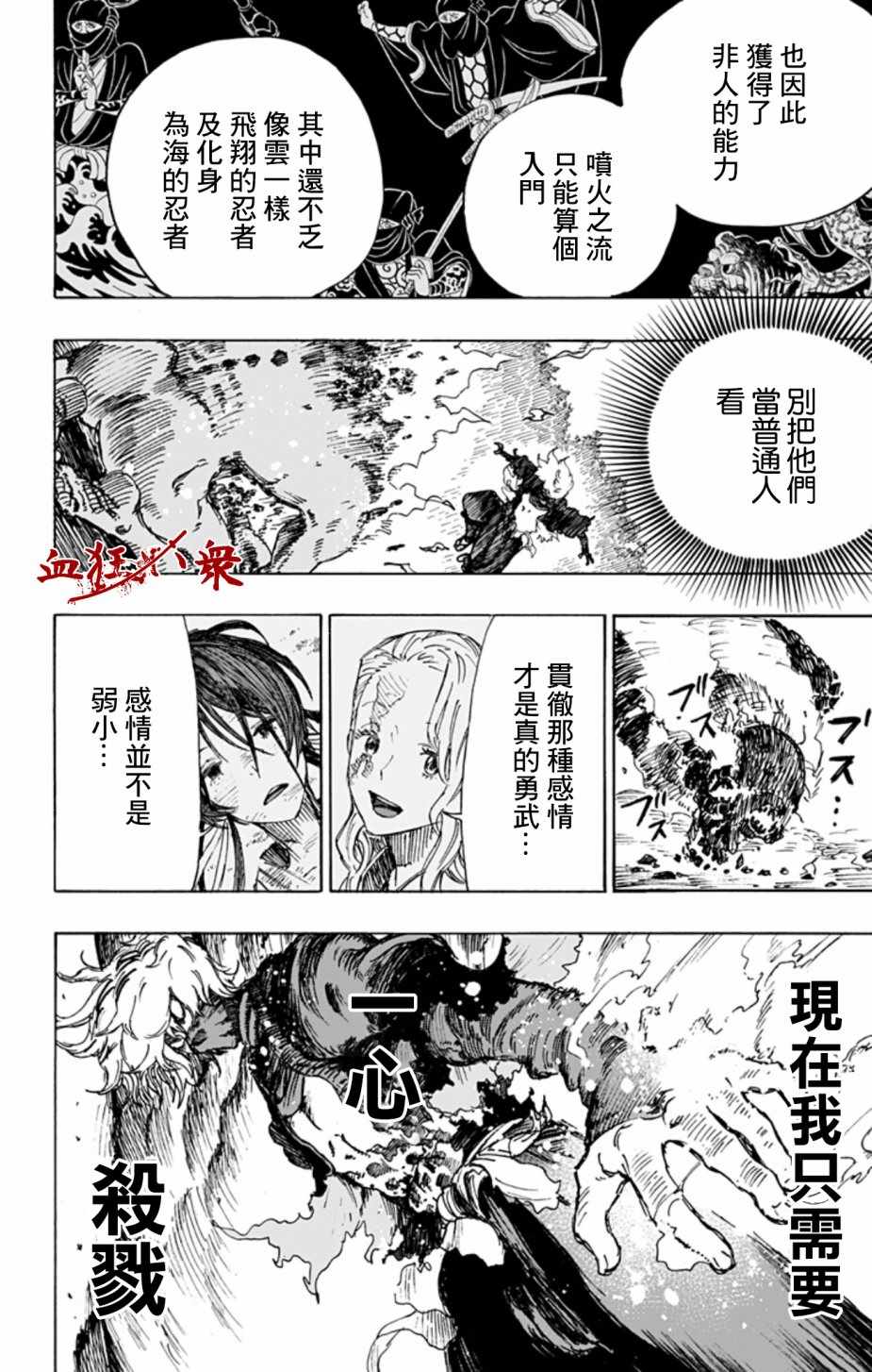 地狱乐漫画,第7话2图