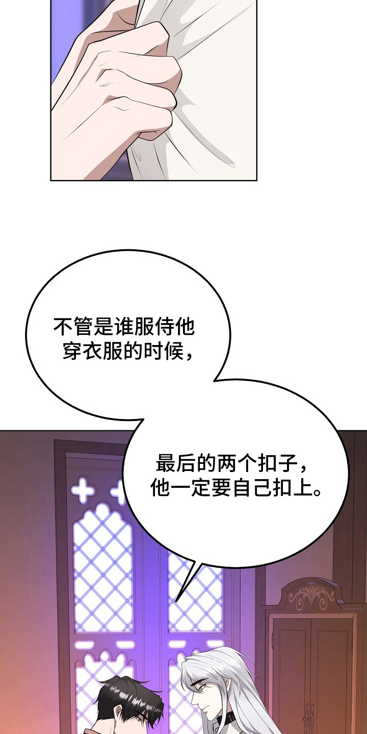 冒牌恋人漫画,第7话5图