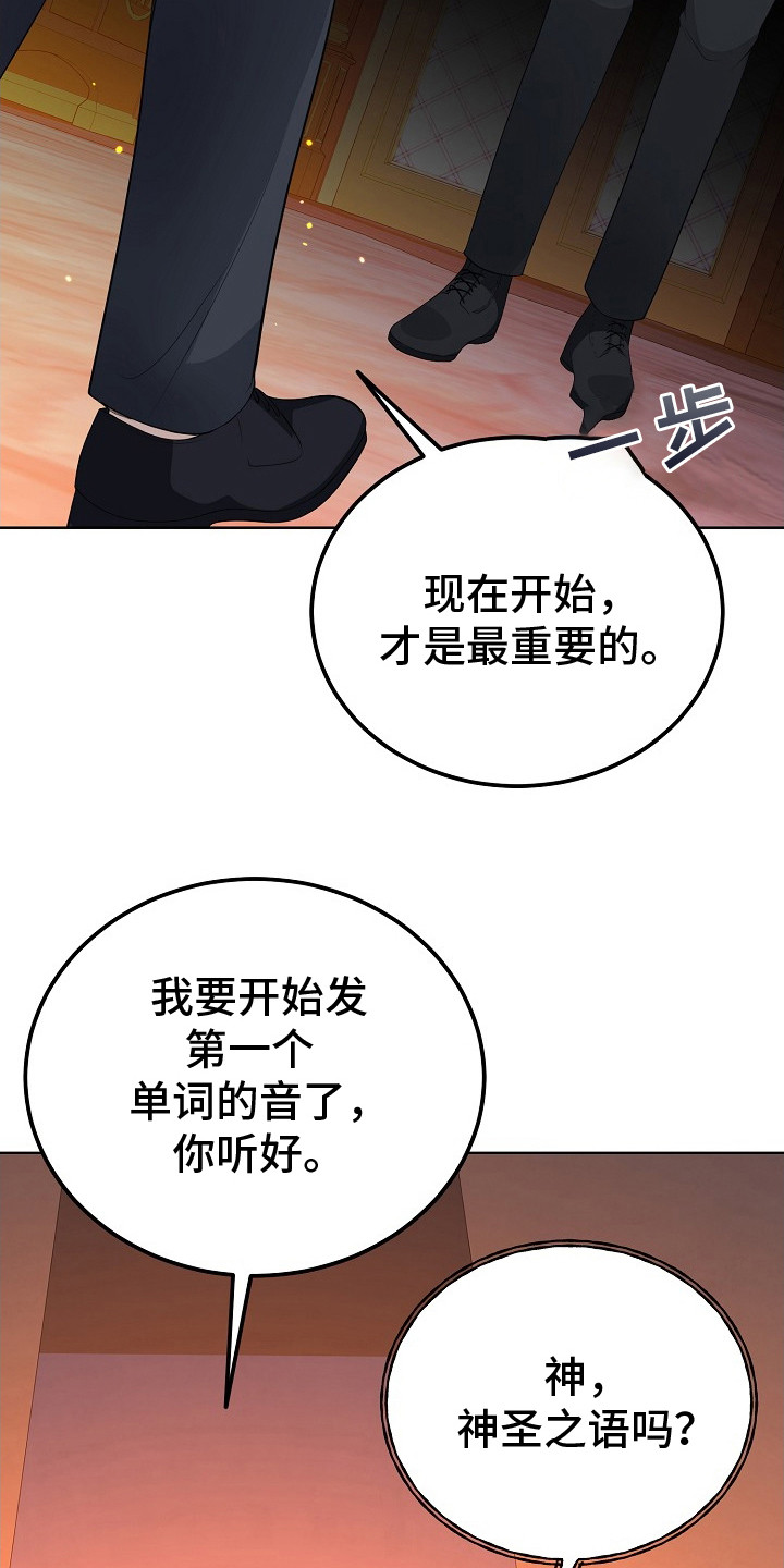 冒牌恋人漫画,第9话3图