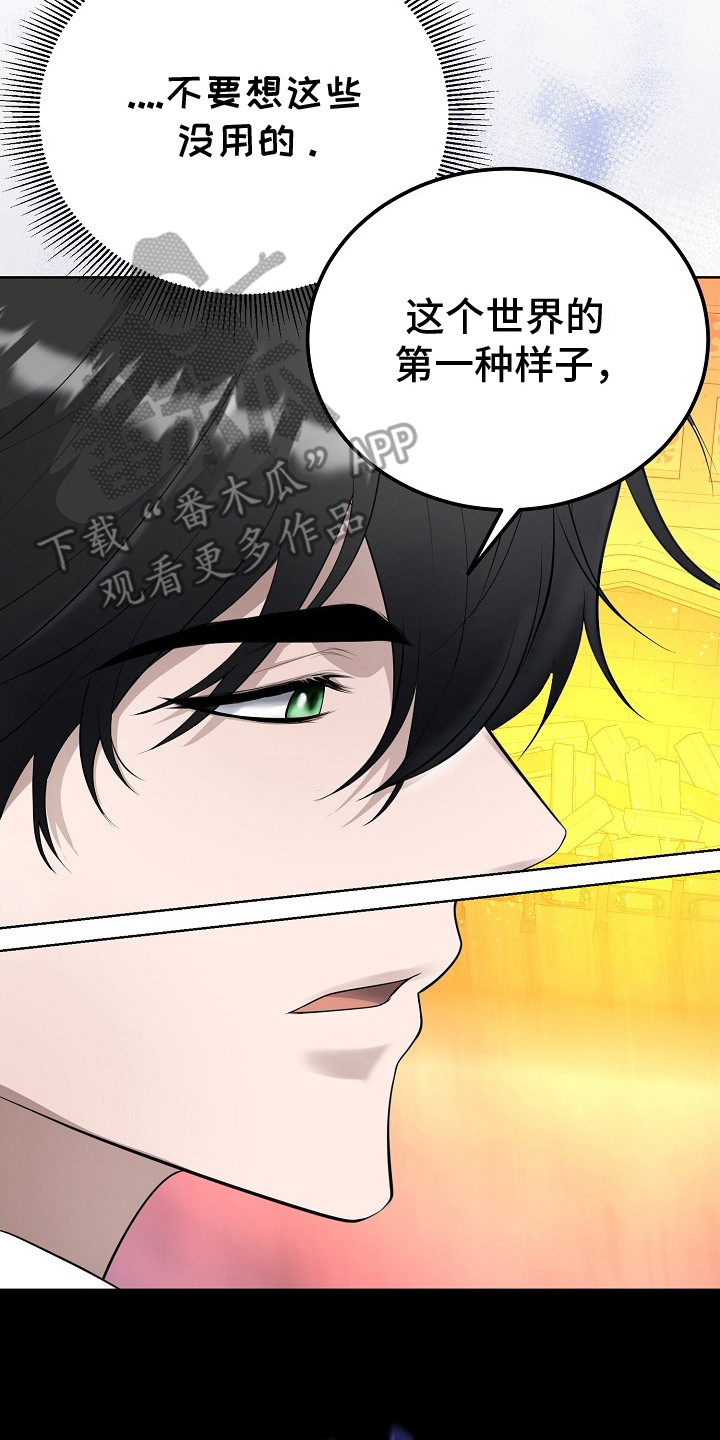 冒牌恋人漫画,第9话3图