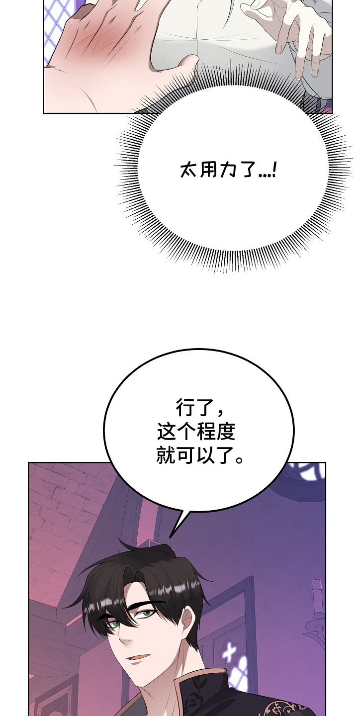 冒牌恋人漫画,第7话2图