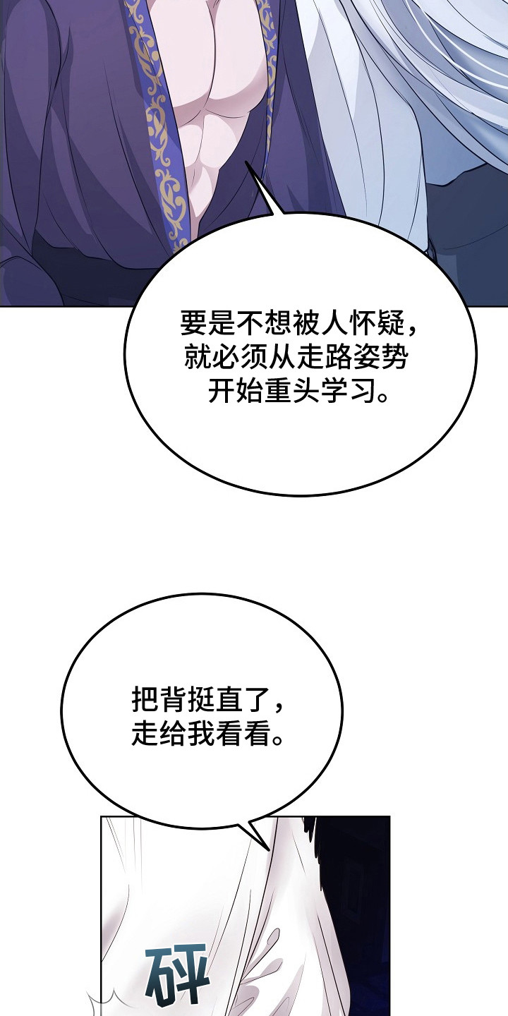 冒牌恋人漫画,第6话2图