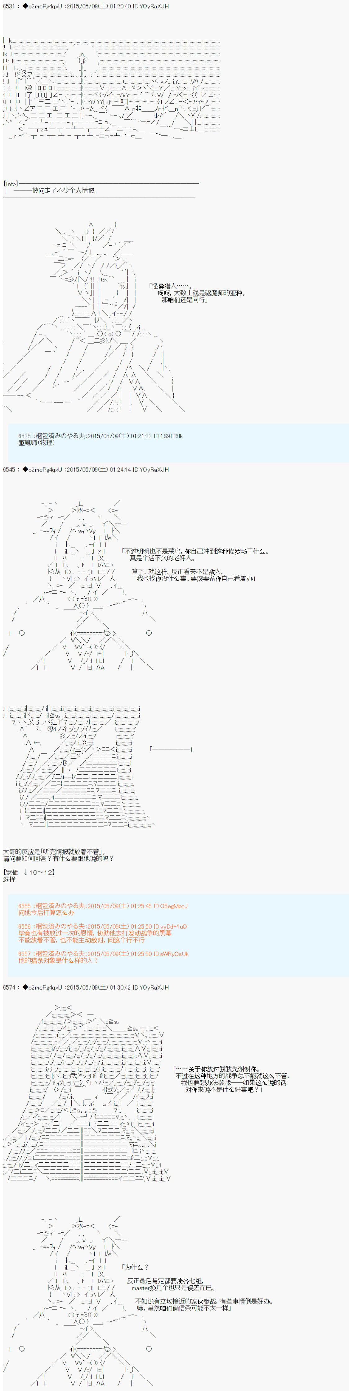 第十次中圣杯：莲酱小姐的圣杯战争漫画,第0话2图