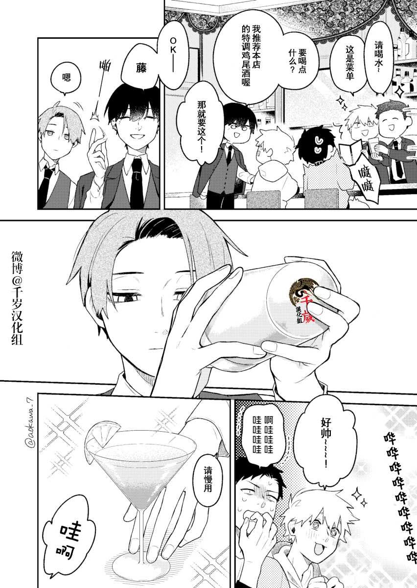 到了联谊会上发现连一个女生都没有漫画,第6话5图