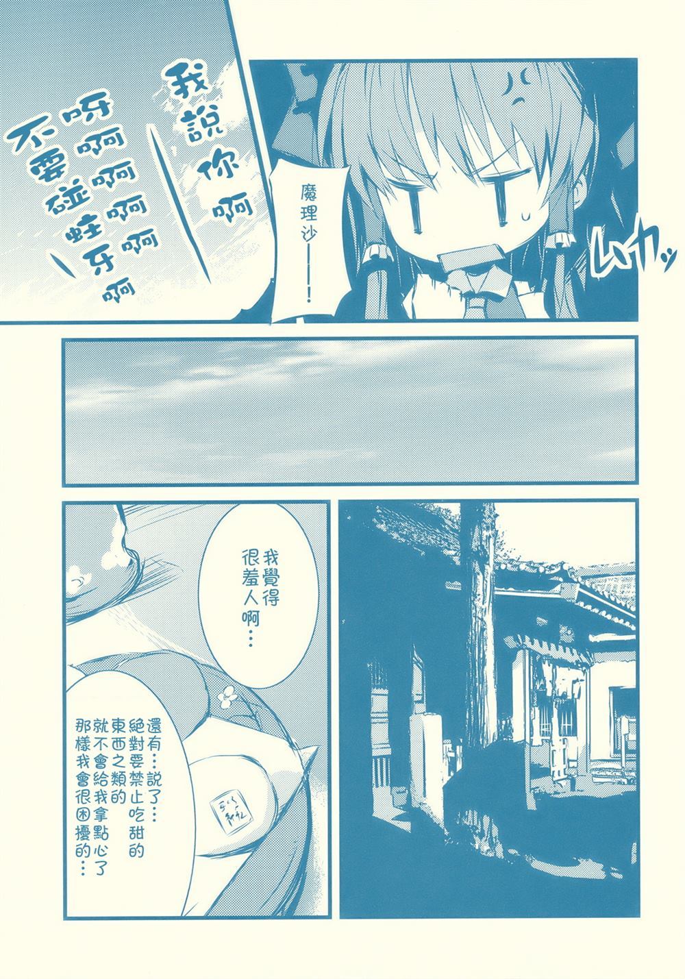 少恕之心漫画,第1话3图