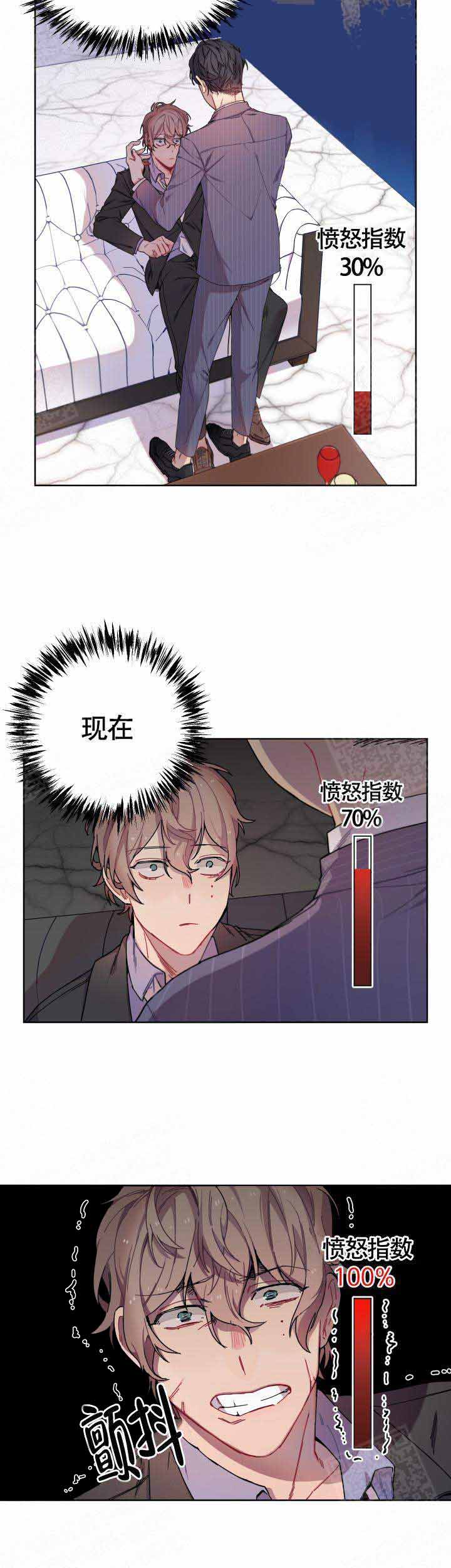 相爱相杀什么意思漫画,第3话2图