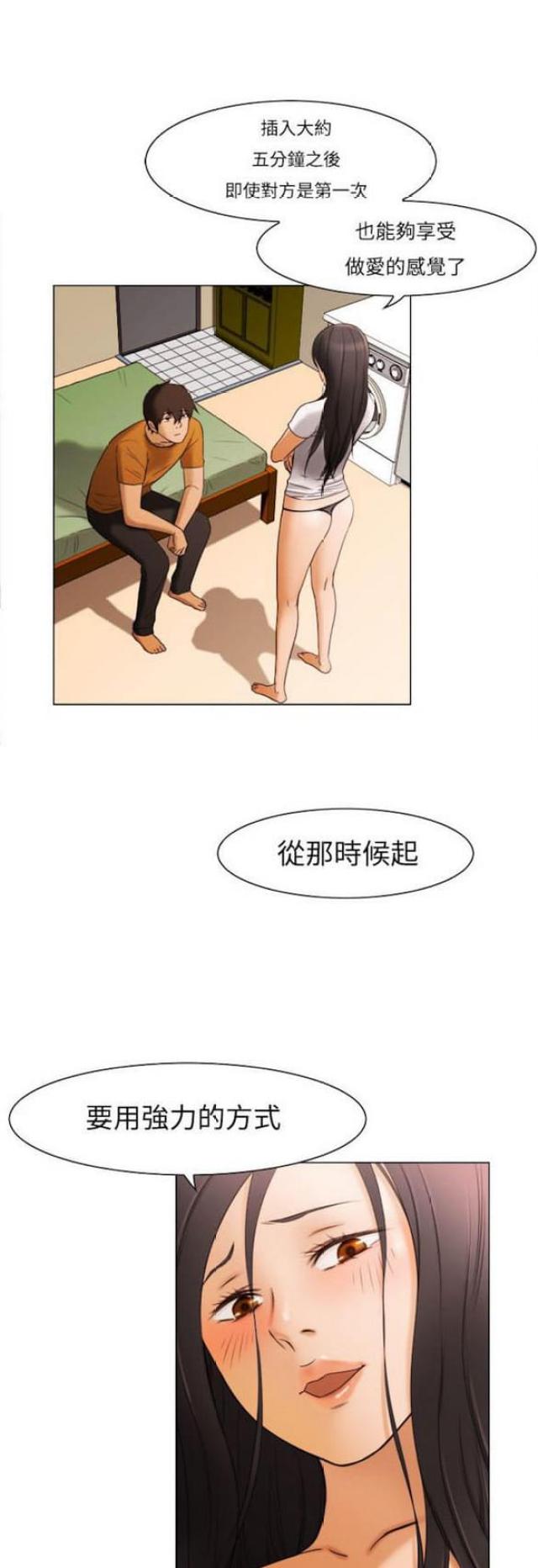 处子落微型碗莲品种漫画,第10话1图