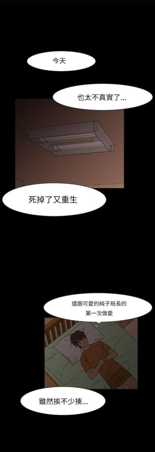 处子落微型碗莲品种漫画,第10话5图