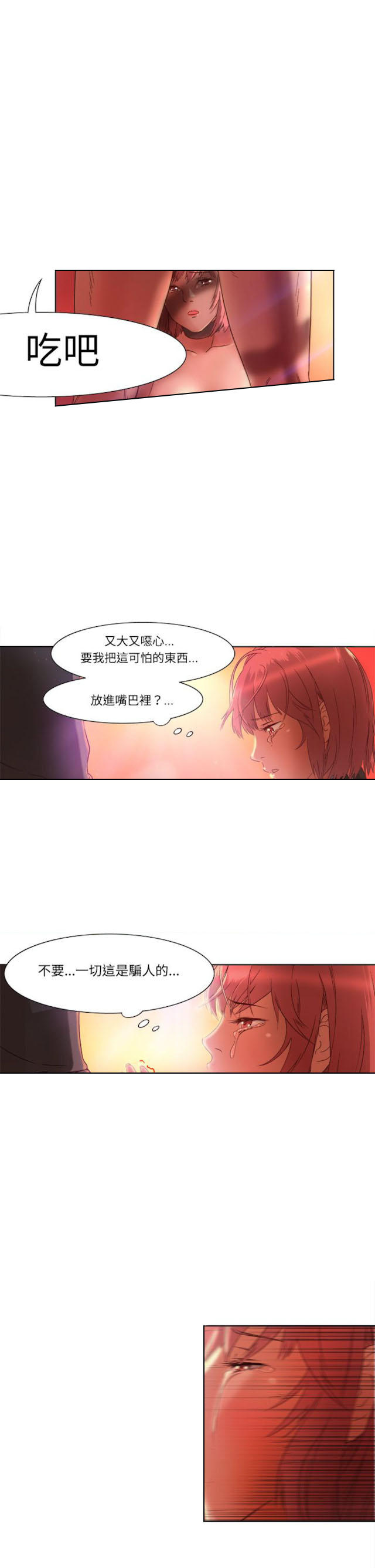 处子猎人漫画,第3话4图