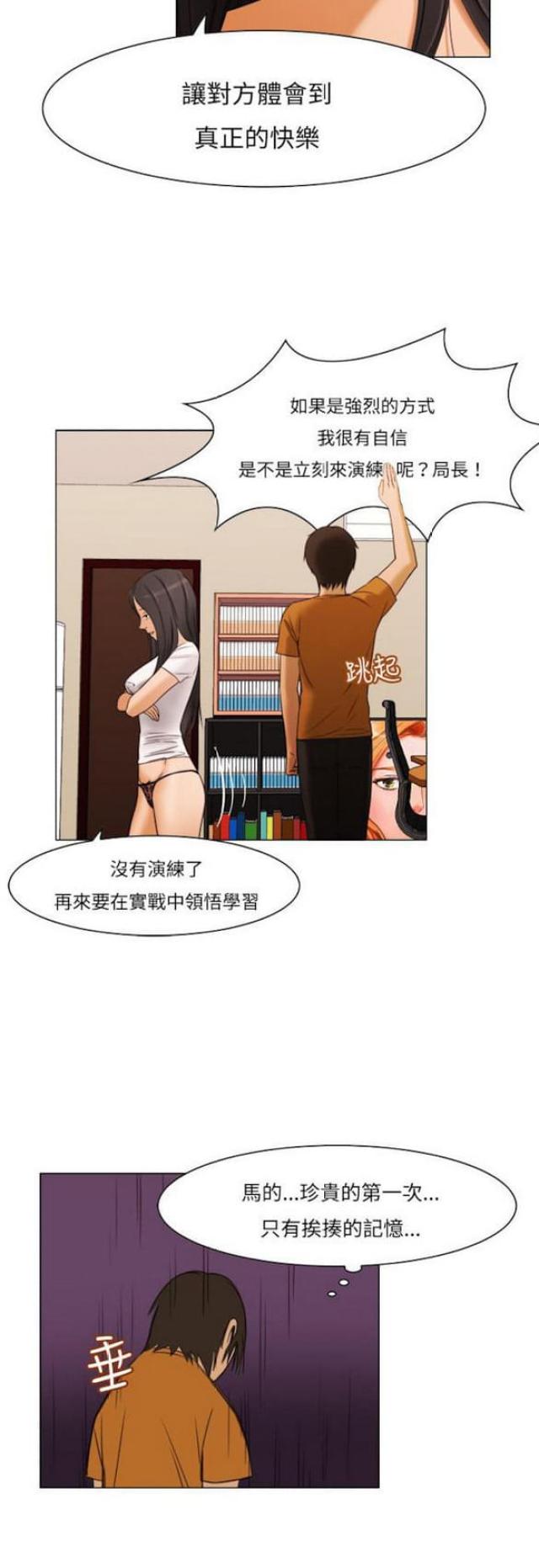 处子落微型碗莲品种漫画,第10话2图