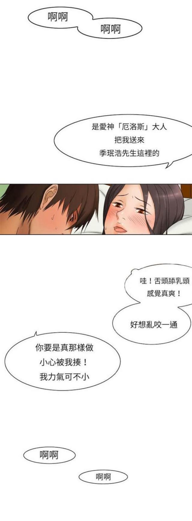 处子之山女主为什么反悔漫画,第9话3图