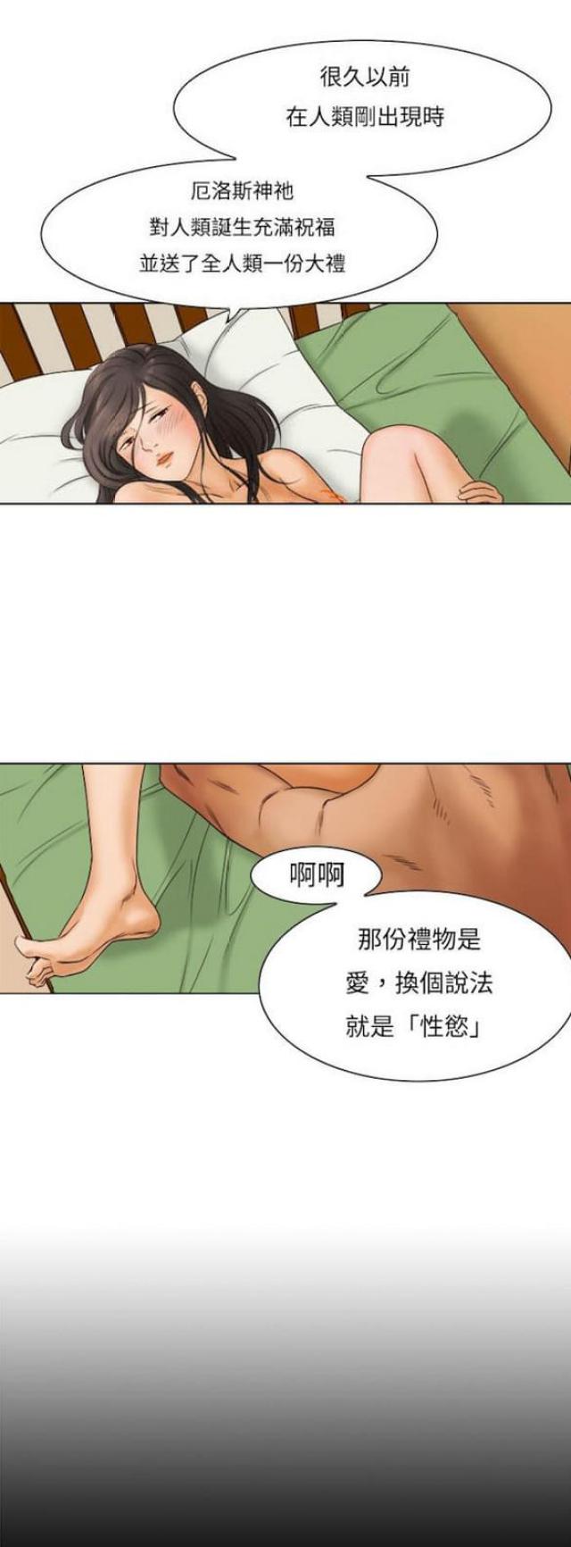 处子之山女主为什么反悔漫画,第9话4图