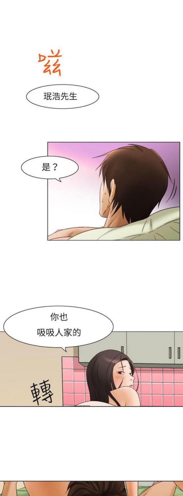 处子之山女主为什么反悔漫画,第9话1图