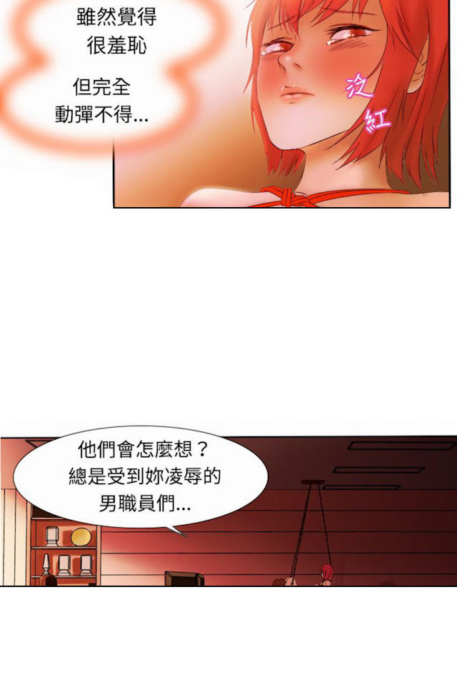 处子猎人漫画,第3话5图