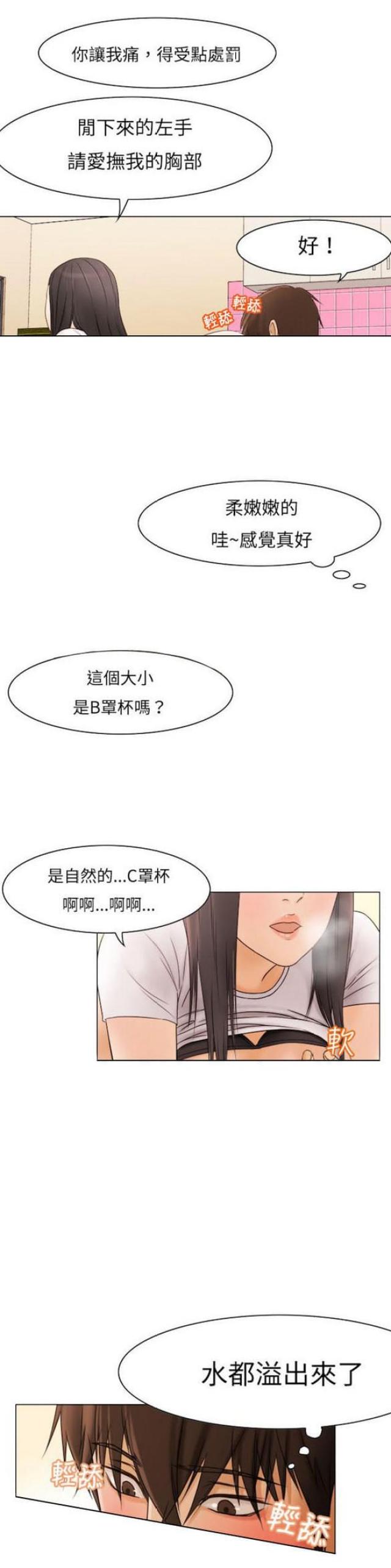 处子之山电影解读漫画,第8话4图