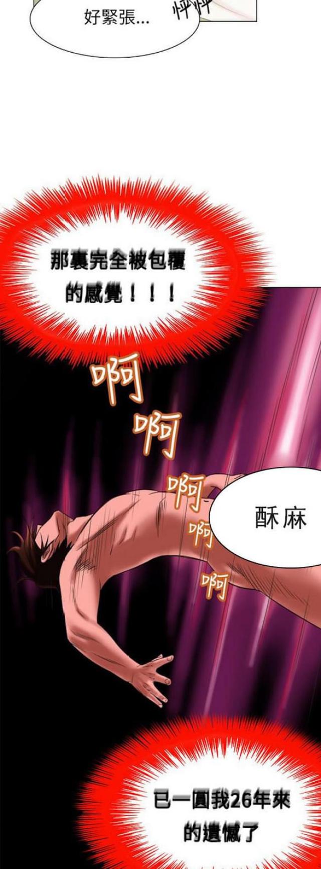 处子之山女主为什么反悔漫画,第9话5图