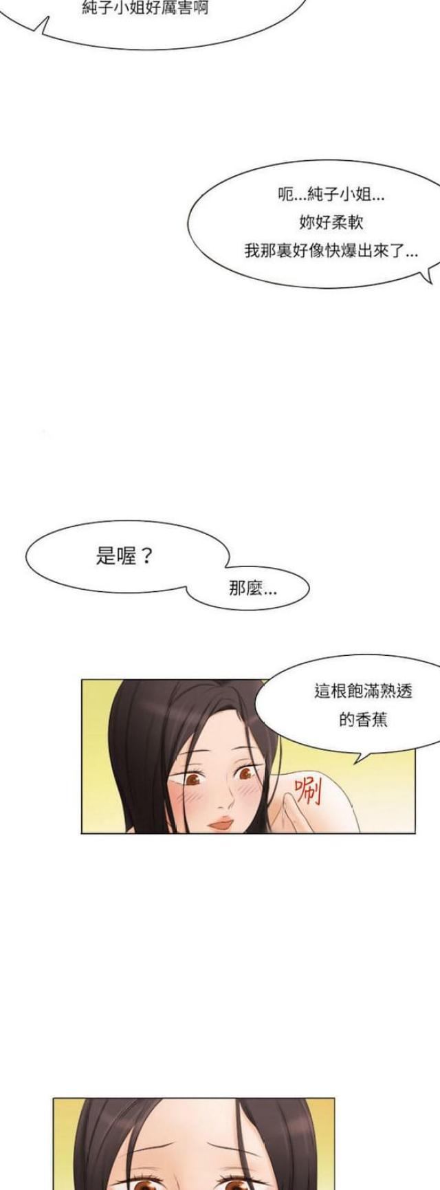 处子之山电影解读漫画,第9话3图