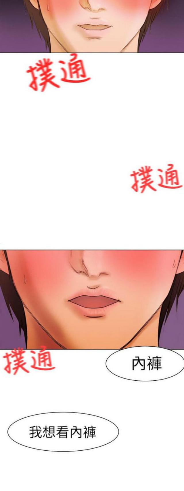 处子草书漫画,第7话2图